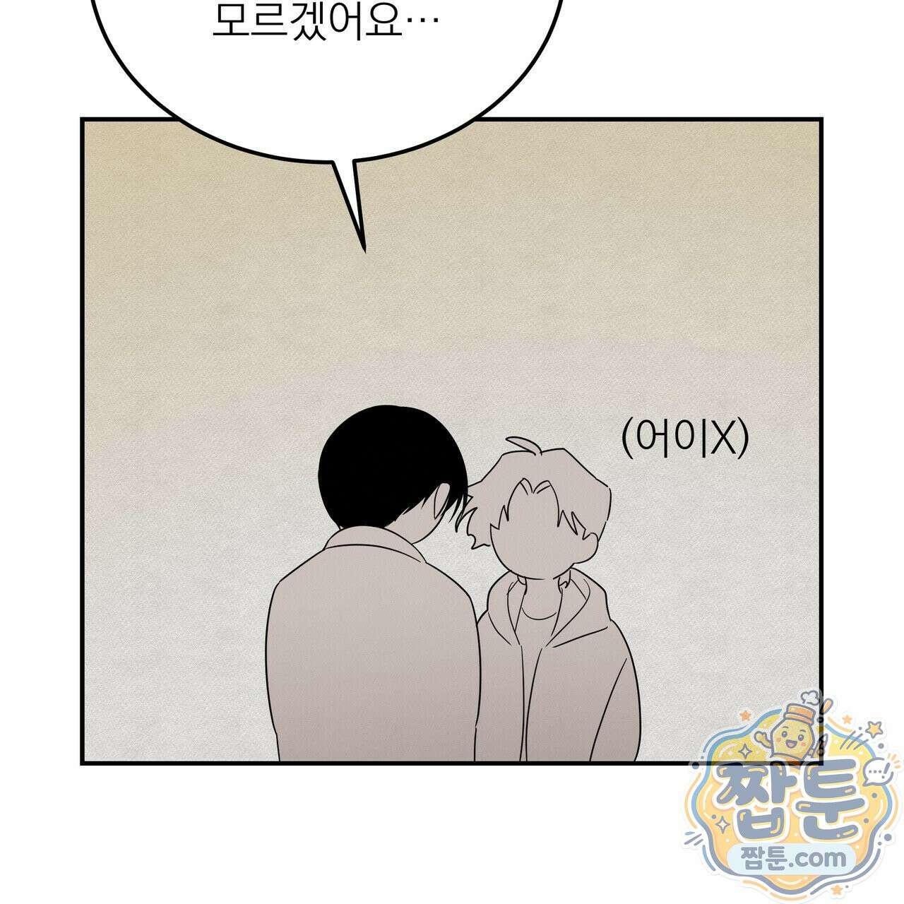 우리 집으로 가자! 24화 16