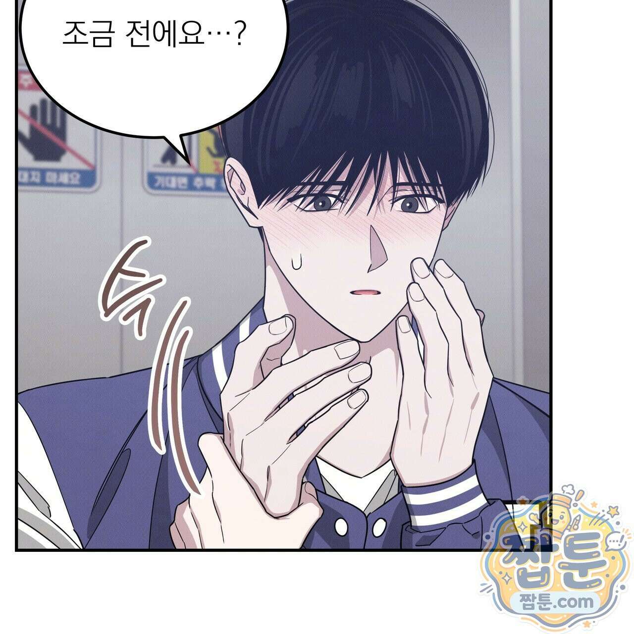 우리 집으로 가자! 24화 19