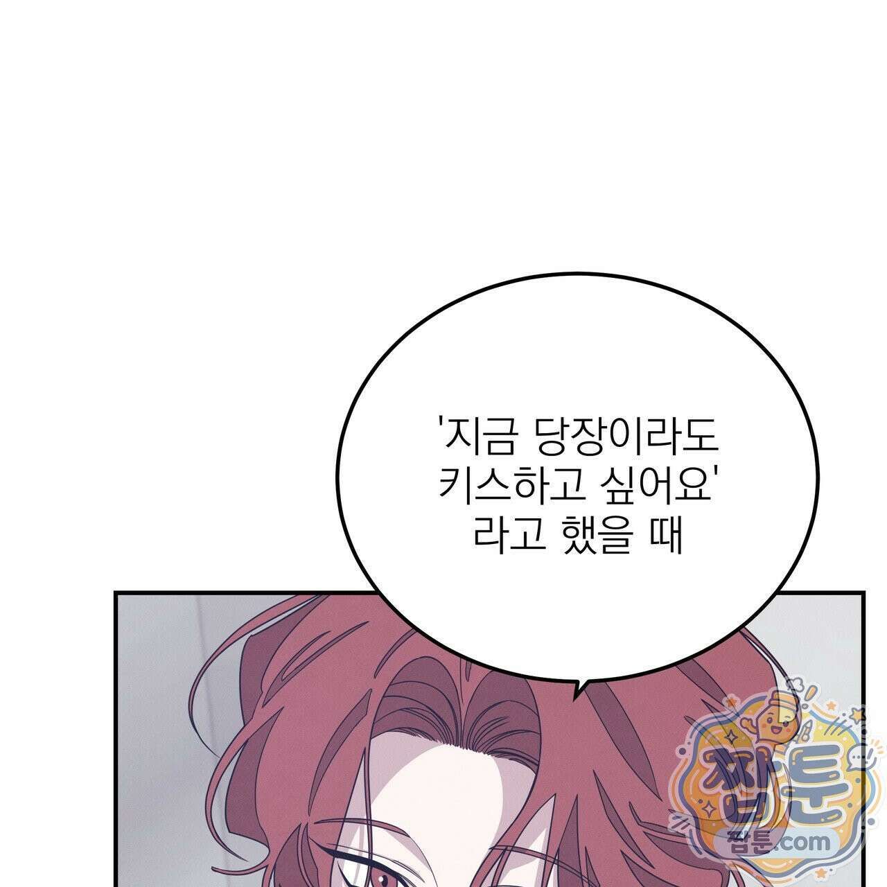 우리 집으로 가자! 24화 20