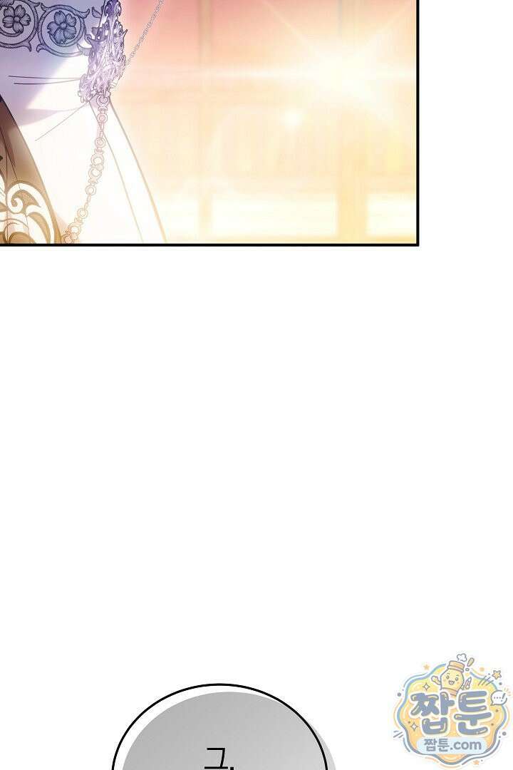 집순인데, 피폐감금물에 빙의해 버렸다 58화 19