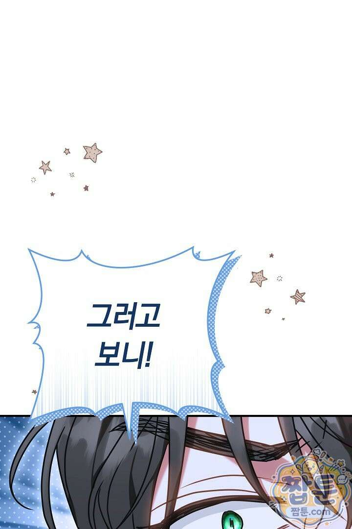 집순인데, 피폐감금물에 빙의해 버렸다 58화 21