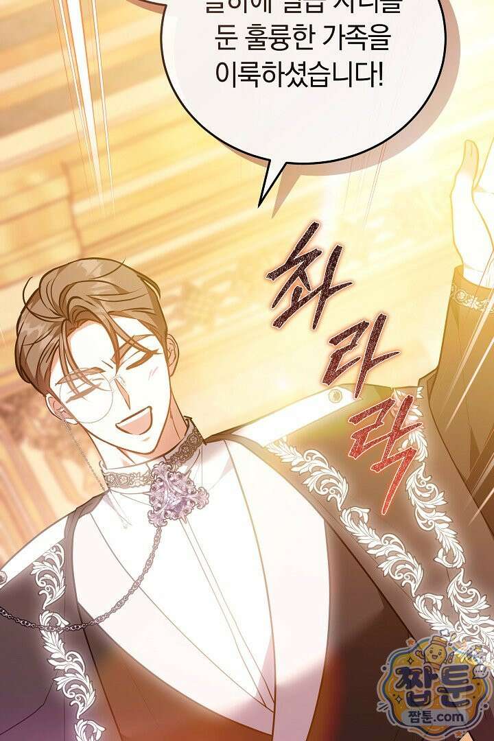 집순인데, 피폐감금물에 빙의해 버렸다 58화 37