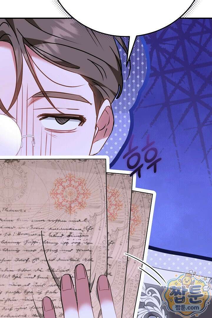 집순인데, 피폐감금물에 빙의해 버렸다 58화 43