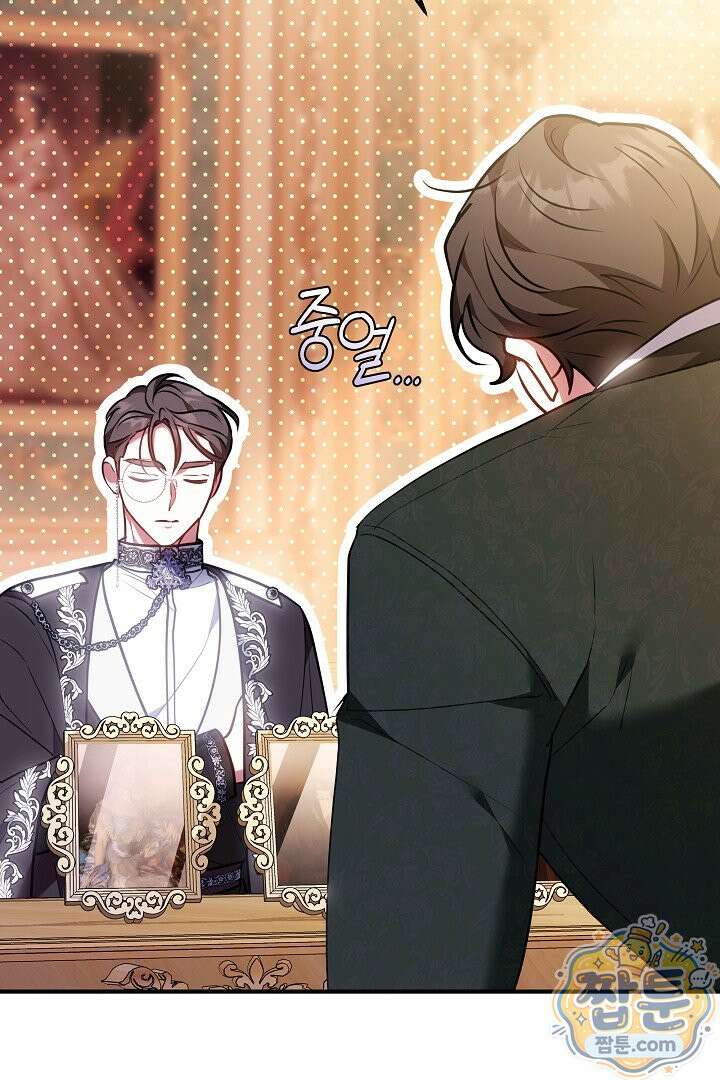 집순인데, 피폐감금물에 빙의해 버렸다 58화 47
