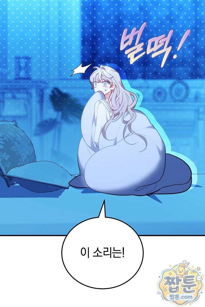 집순인데, 피폐감금물에 빙의해 버렸다 58화 59