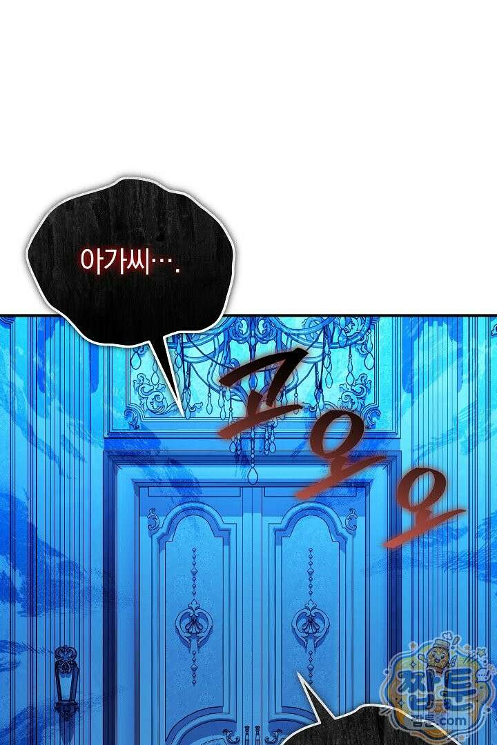 집순인데, 피폐감금물에 빙의해 버렸다 58화 60