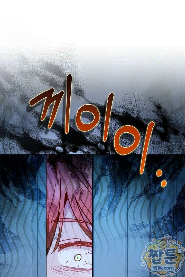 집순인데, 피폐감금물에 빙의해 버렸다 58화 62