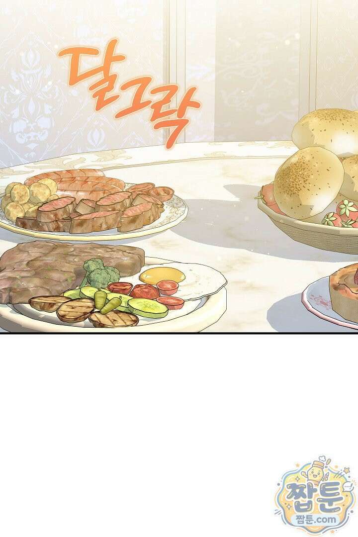 집순인데, 피폐감금물에 빙의해 버렸다 58화 67
