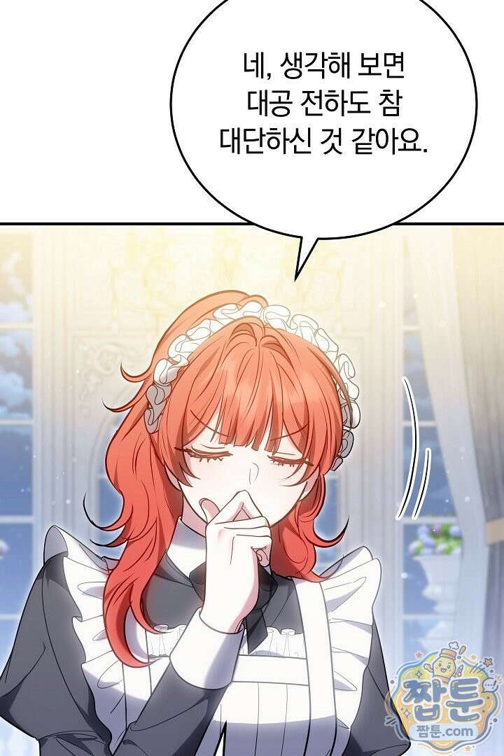 집순인데, 피폐감금물에 빙의해 버렸다 58화 73