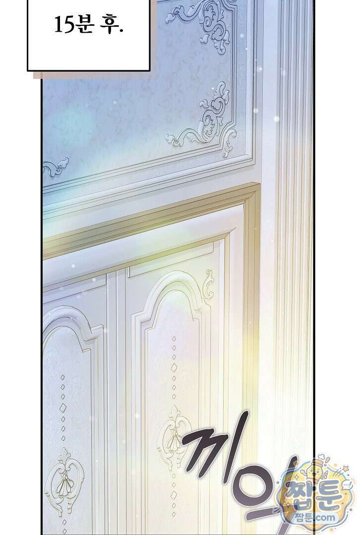 집순인데, 피폐감금물에 빙의해 버렸다 58화 87
