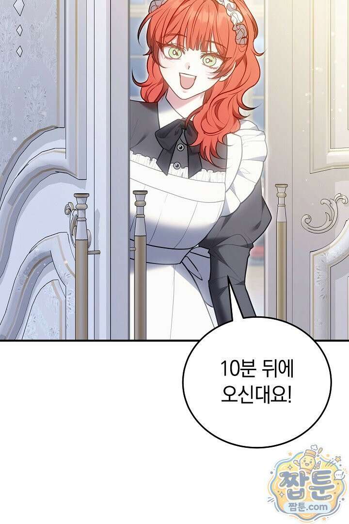 집순인데, 피폐감금물에 빙의해 버렸다 58화 89