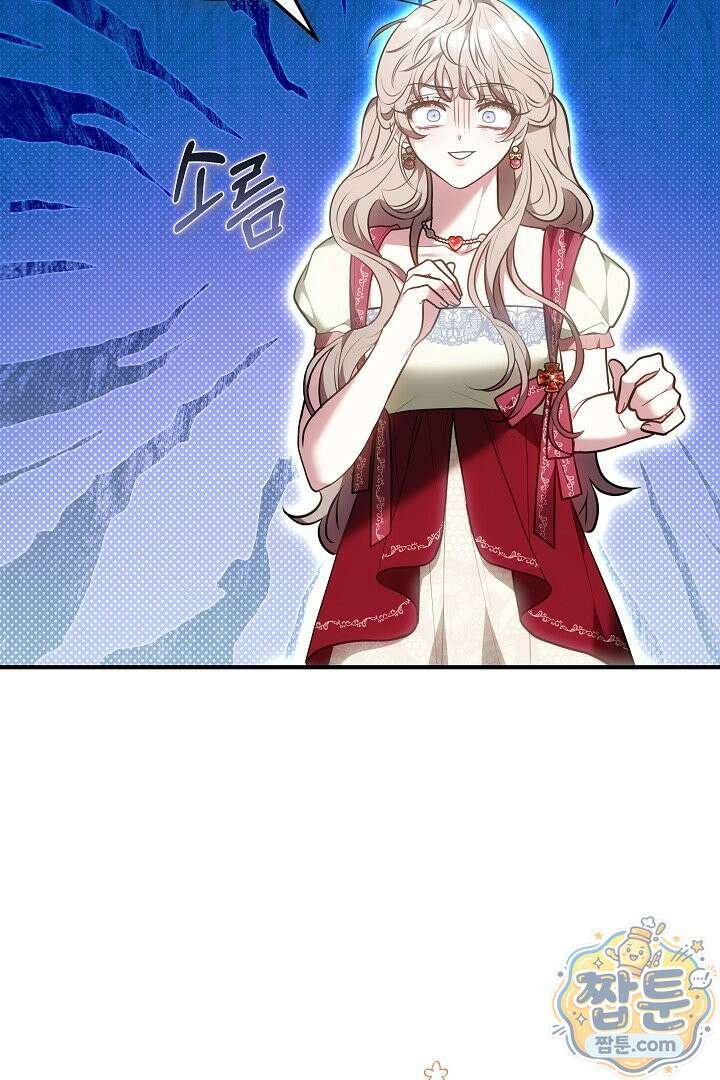 집순인데, 피폐감금물에 빙의해 버렸다 58화 91