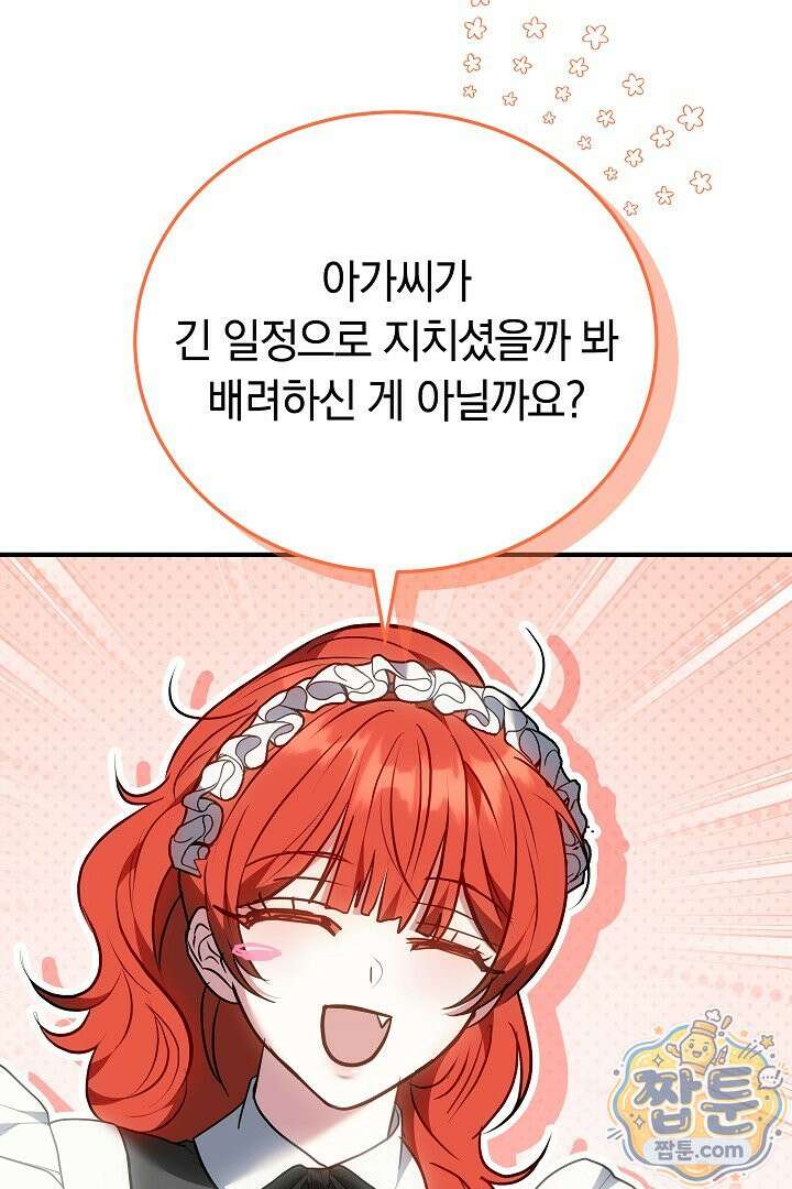 집순인데, 피폐감금물에 빙의해 버렸다 58화 92