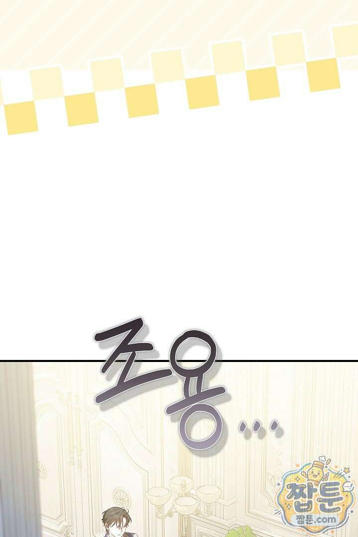 집순인데, 피폐감금물에 빙의해 버렸다 58화 114