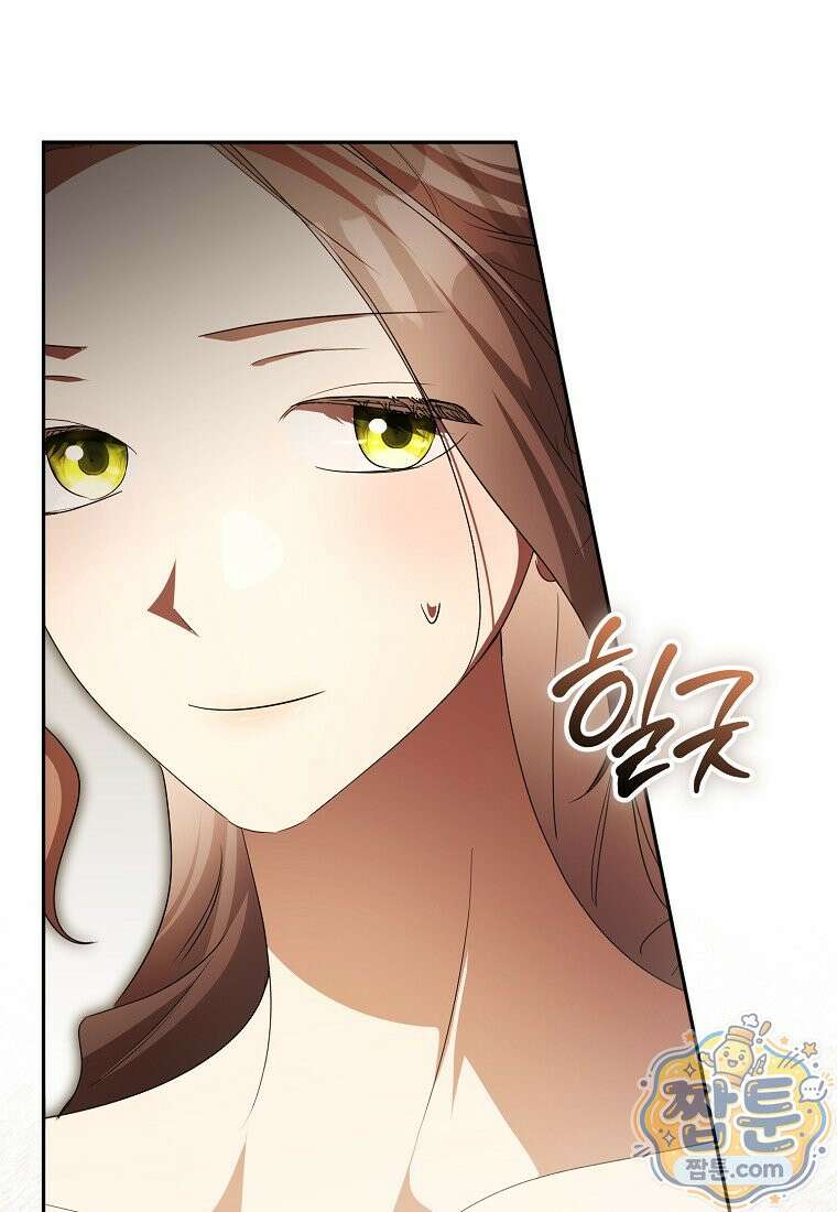 오만한 후회 53화 3