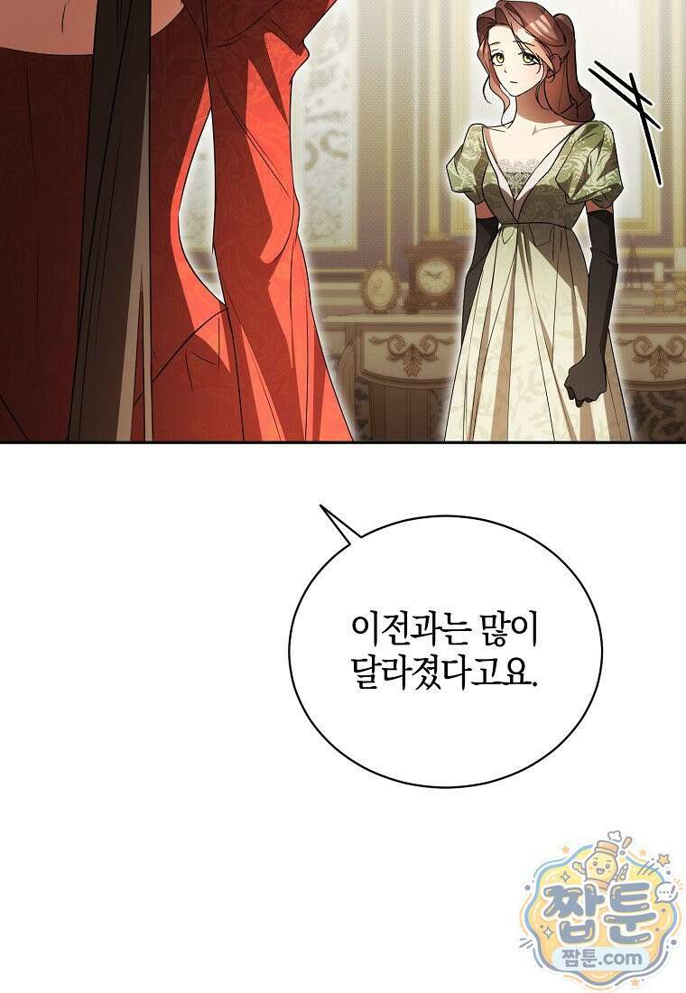 오만한 후회 53화 19