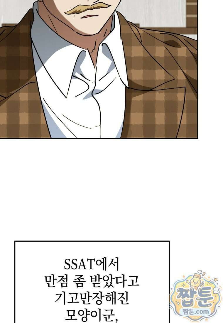 이 집안을 일으켜세우겠습니다! 79화 16