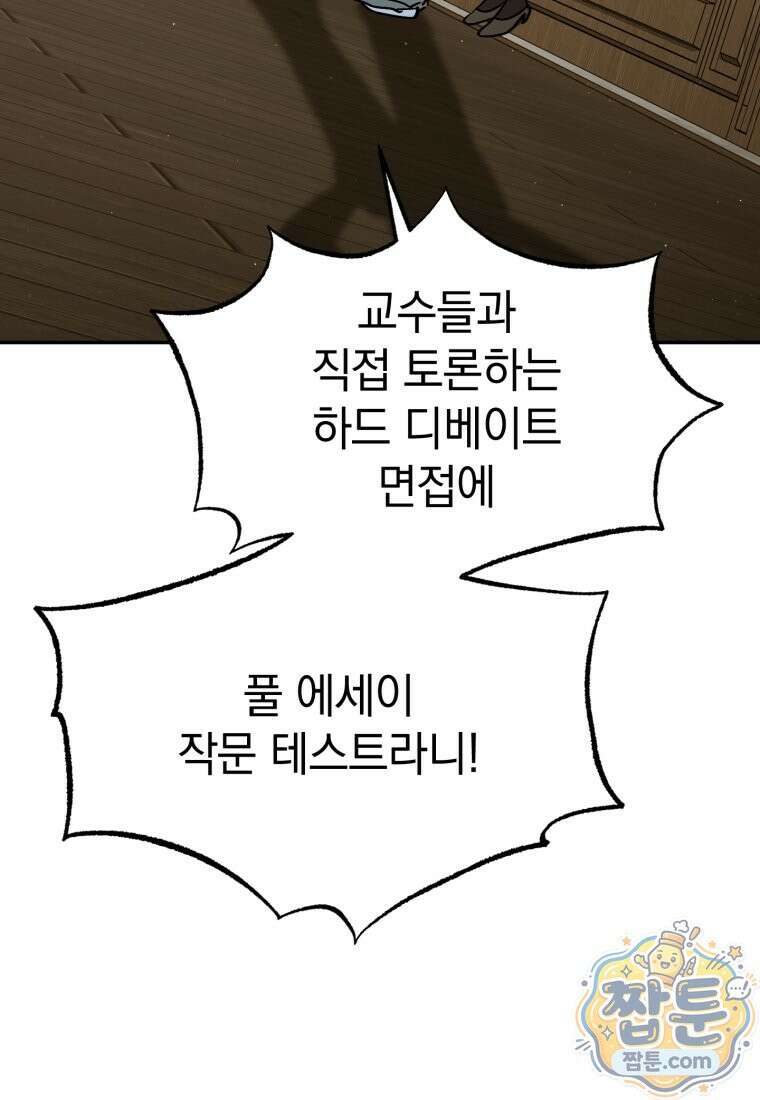 이 집안을 일으켜세우겠습니다! 79화 30