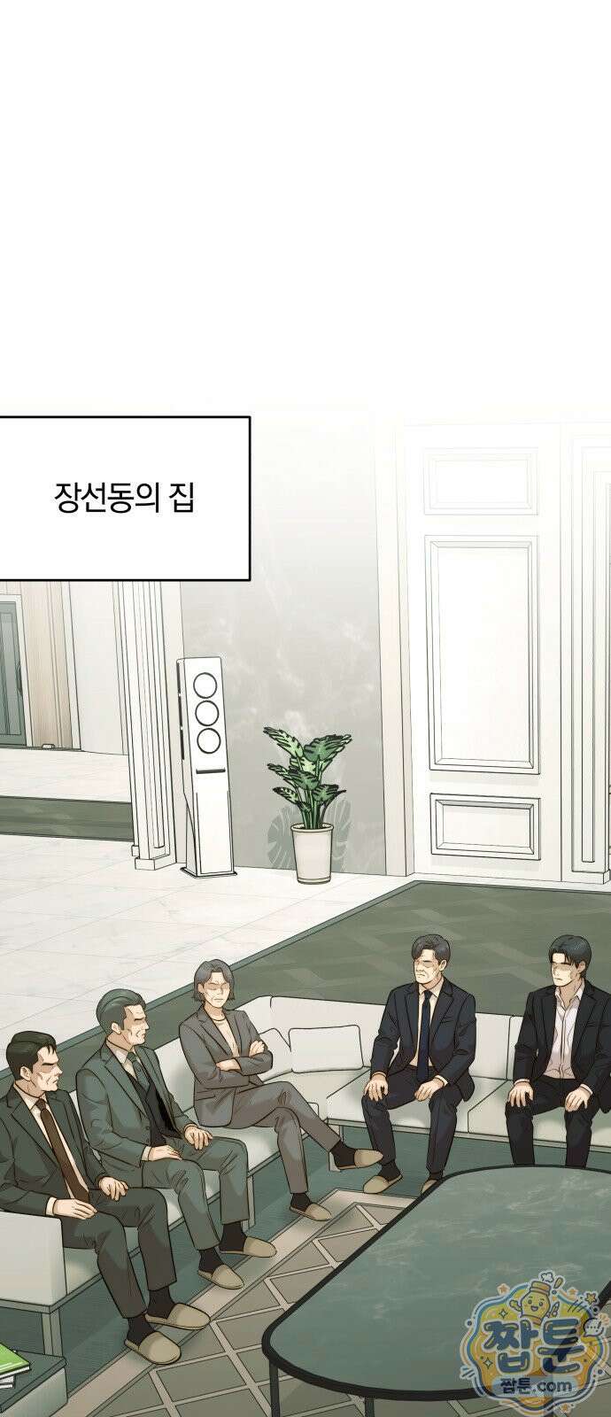 재벌의 품격 121화 1