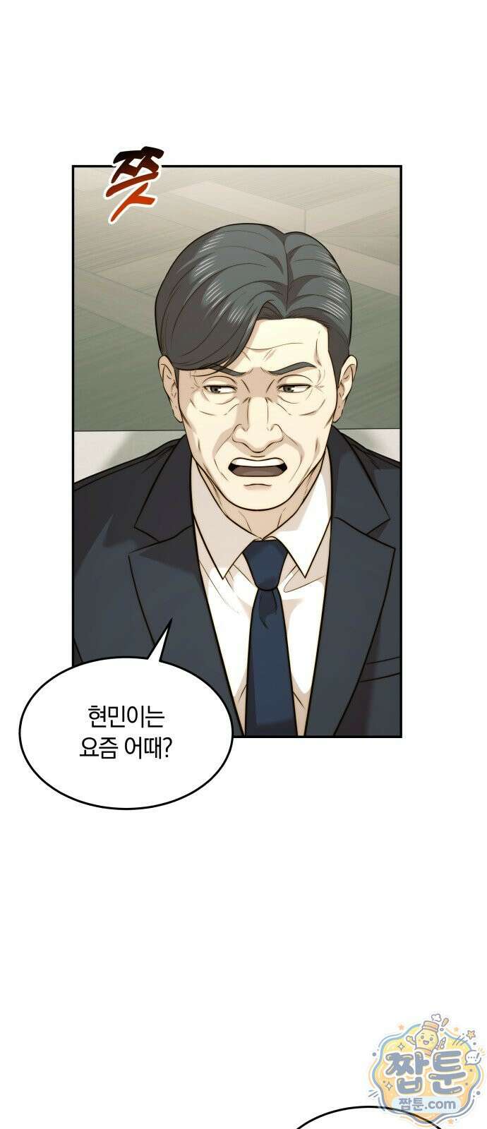 재벌의 품격 121화 10