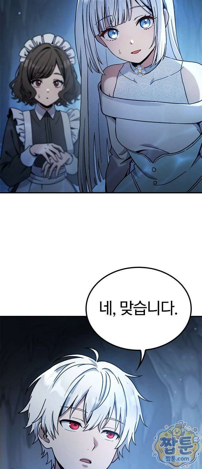 세상에 나쁜 영애는 없다 26화 3