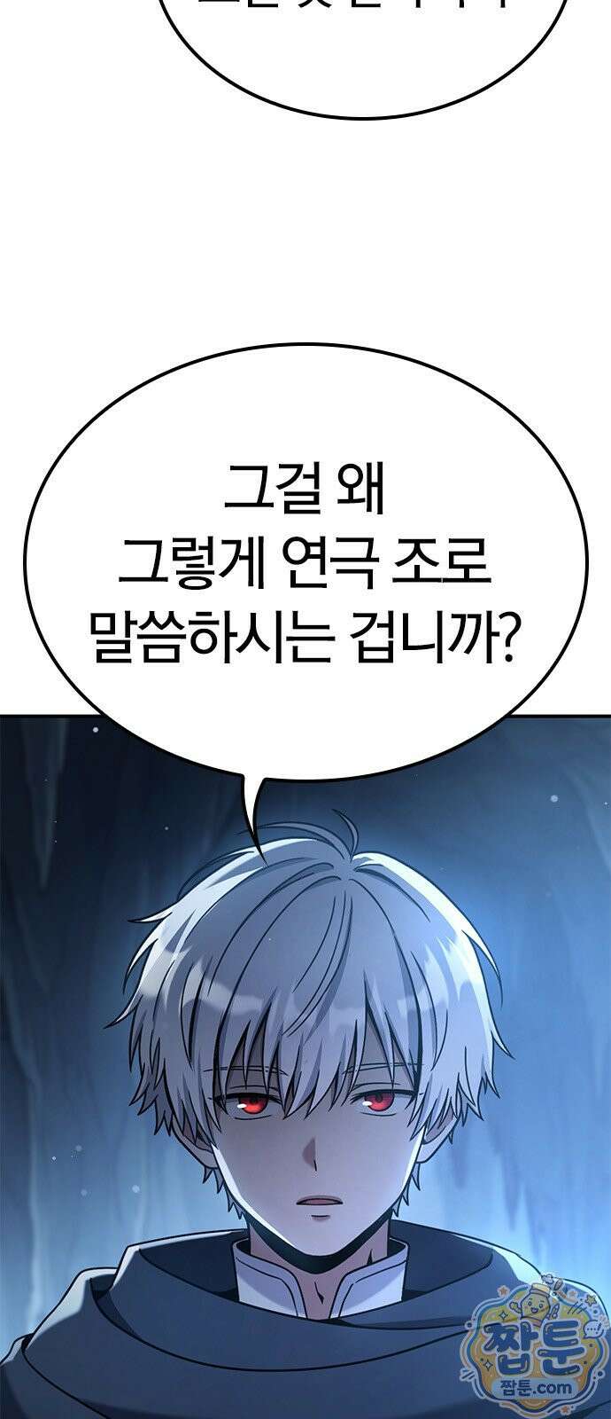 세상에 나쁜 영애는 없다 26화 13