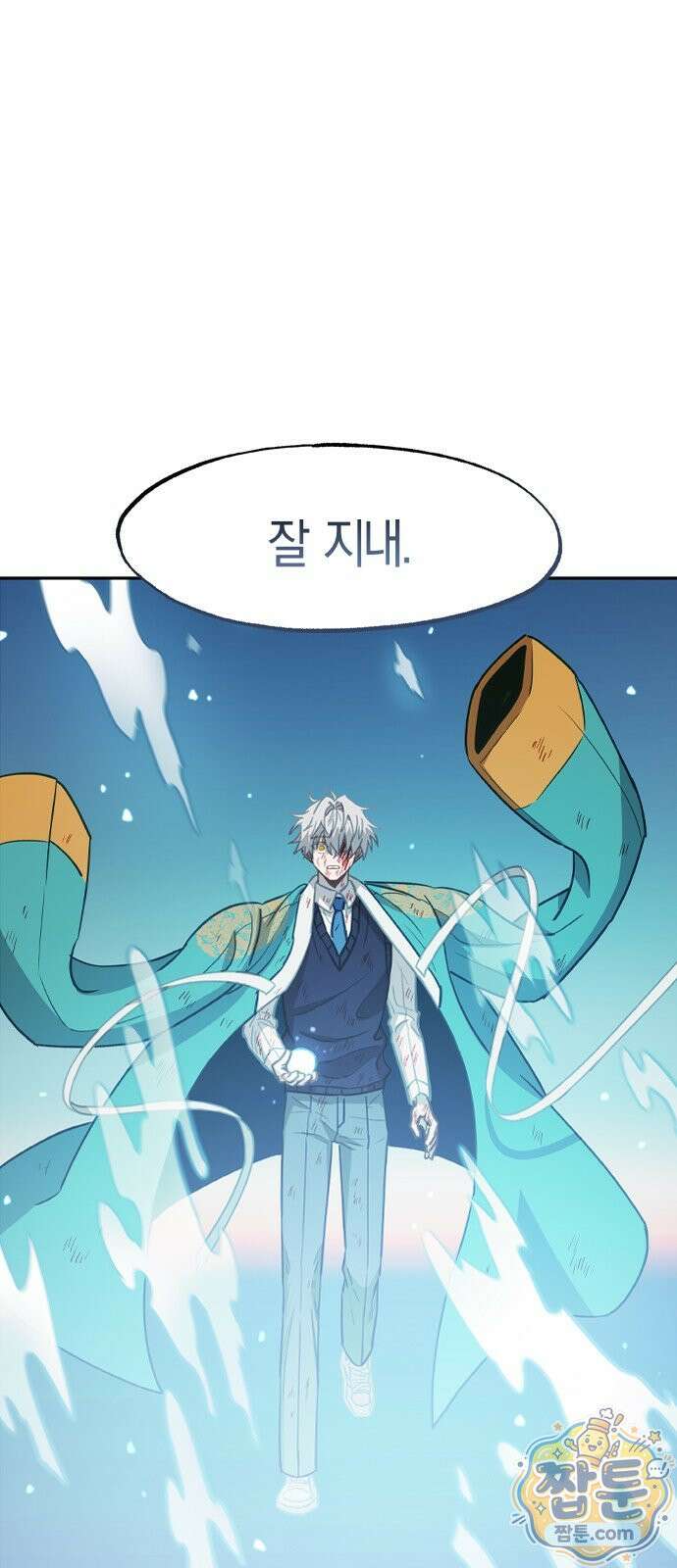 신의 재래 113화 1