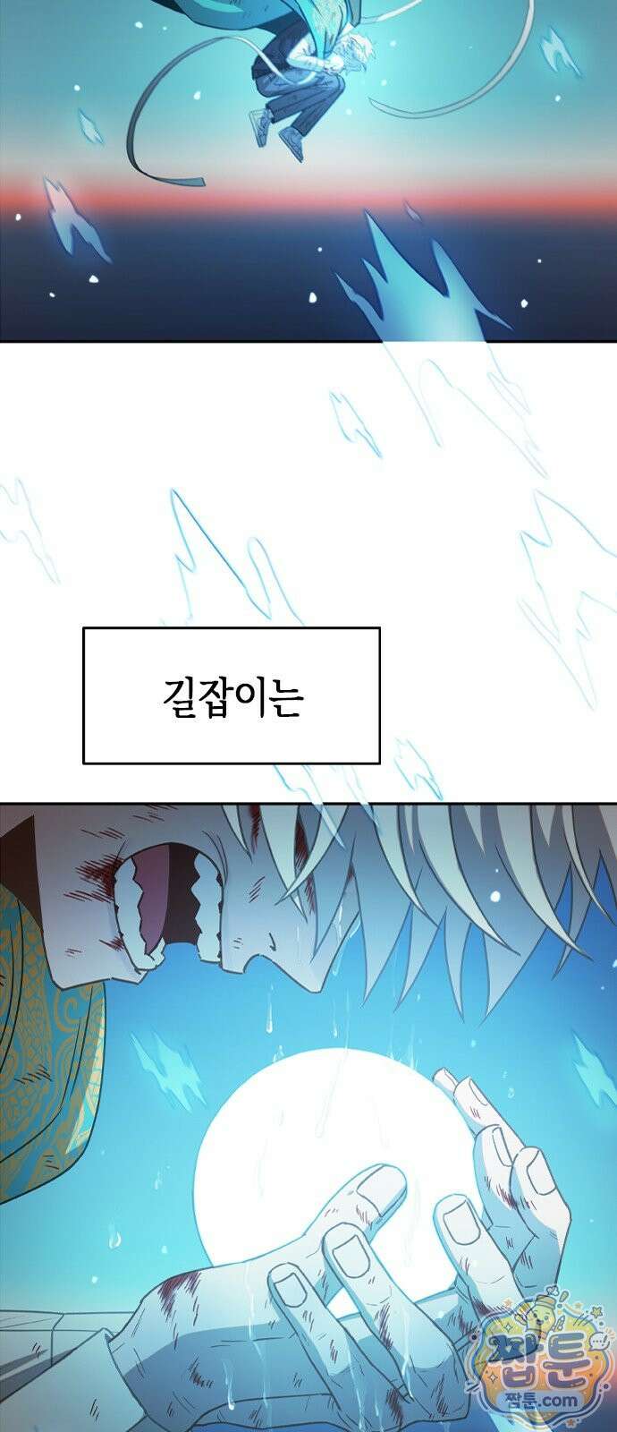 신의 재래 113화 5