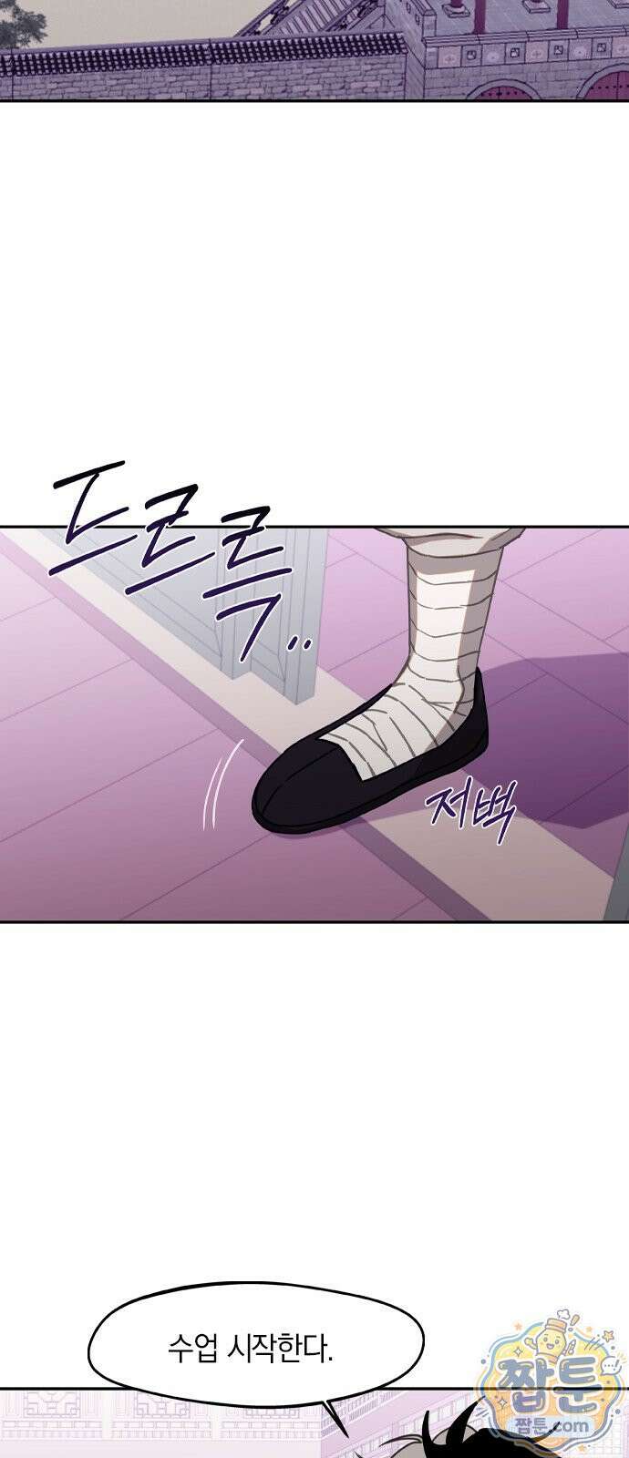 신의 재래 113화 8
