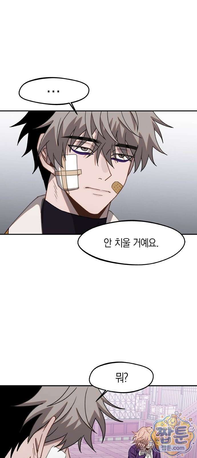 신의 재래 113화 11