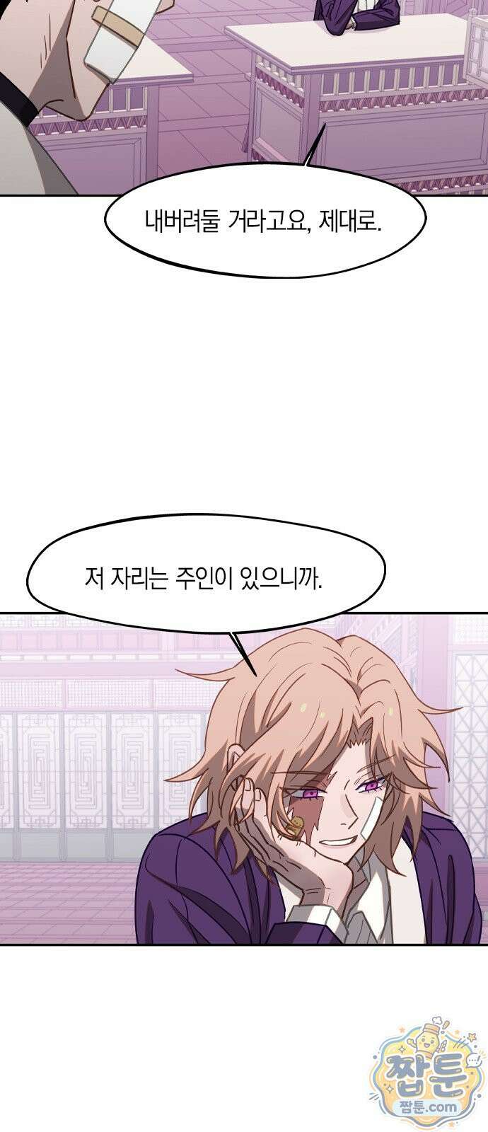 신의 재래 113화 12