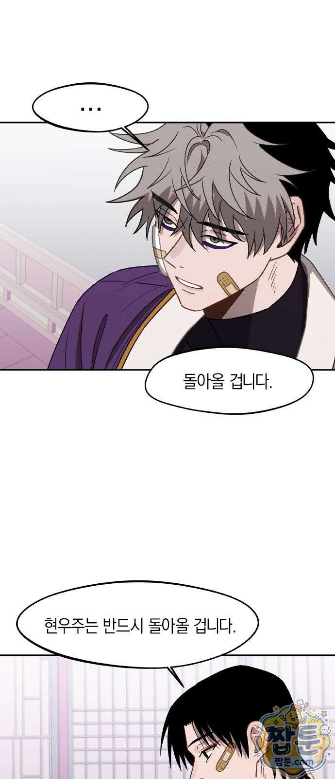 신의 재래 113화 13