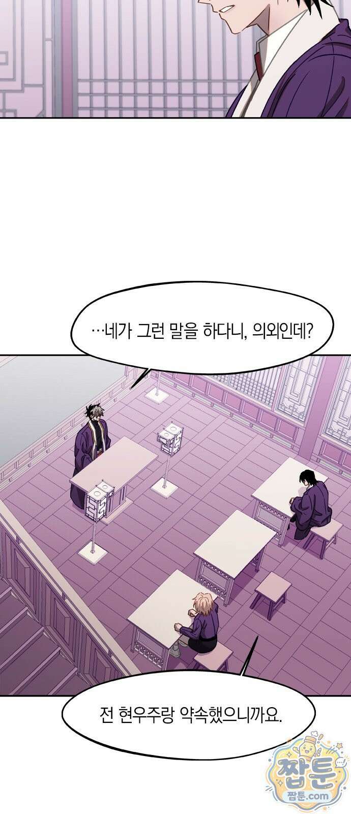 신의 재래 113화 14