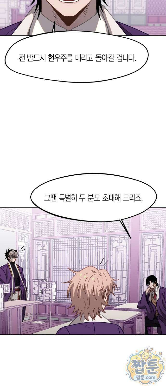 신의 재래 113화 16