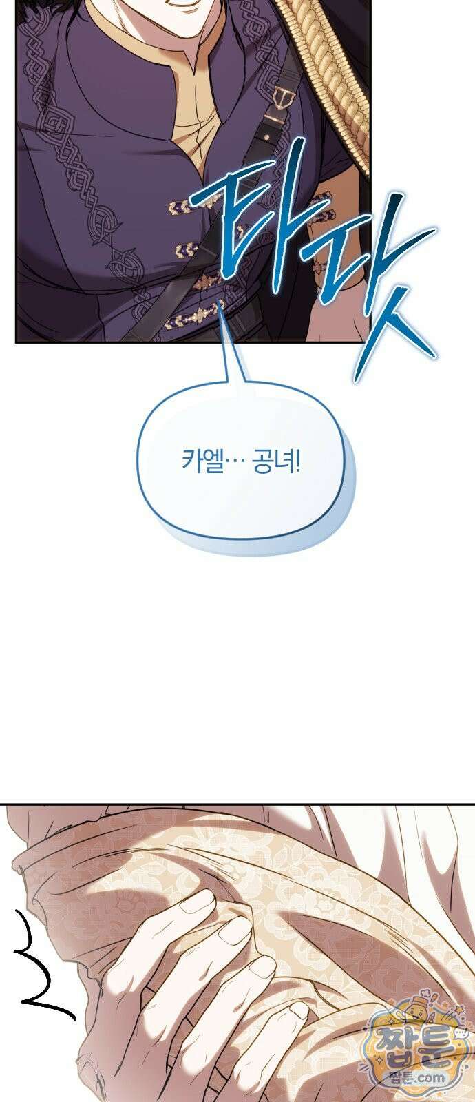 몰락 끝에 네가 있다 10화 11