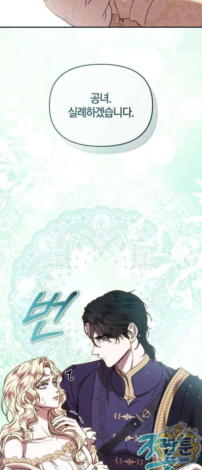 몰락 끝에 네가 있다 10화 12