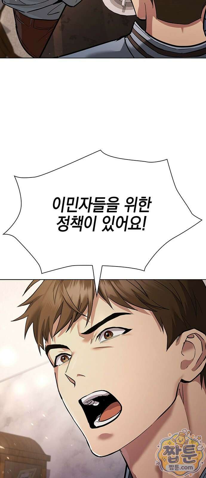 와인의 신 2화 6