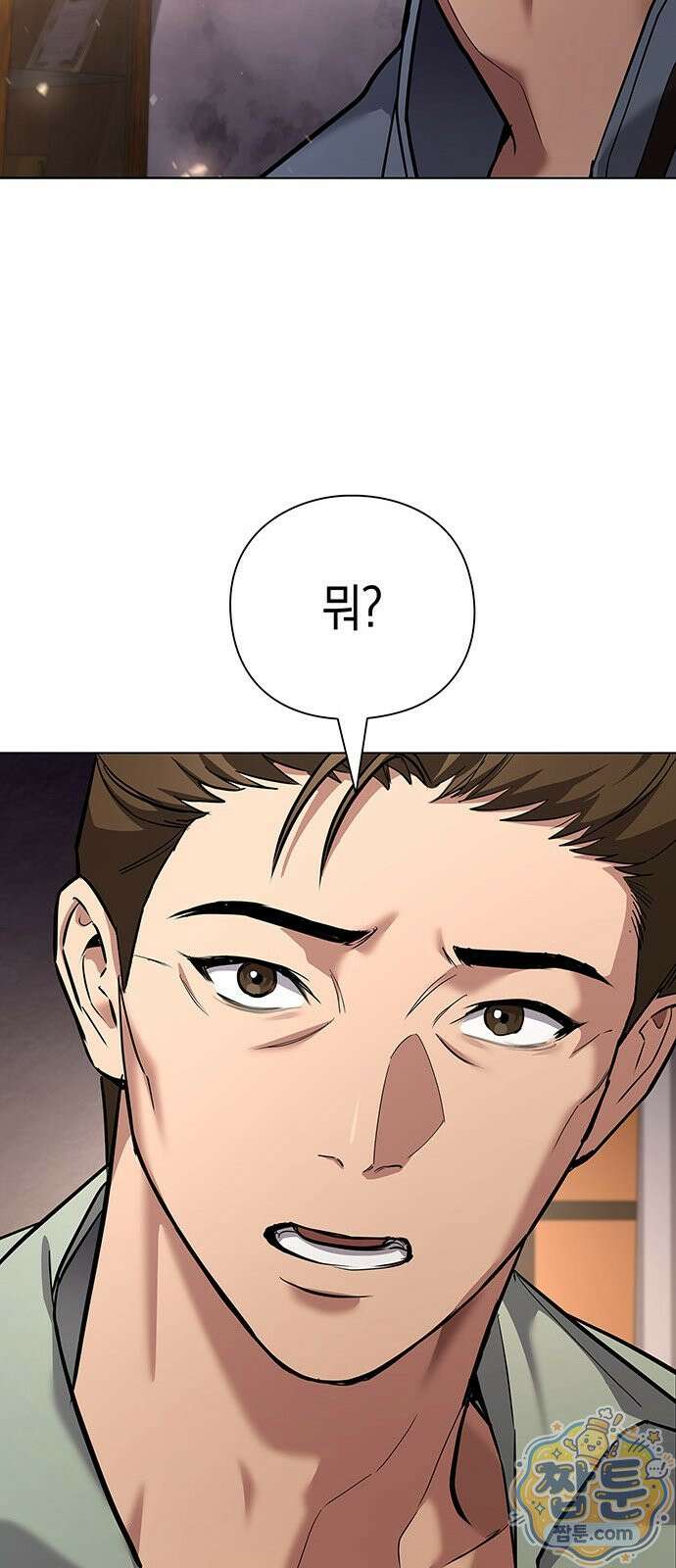 와인의 신 2화 7