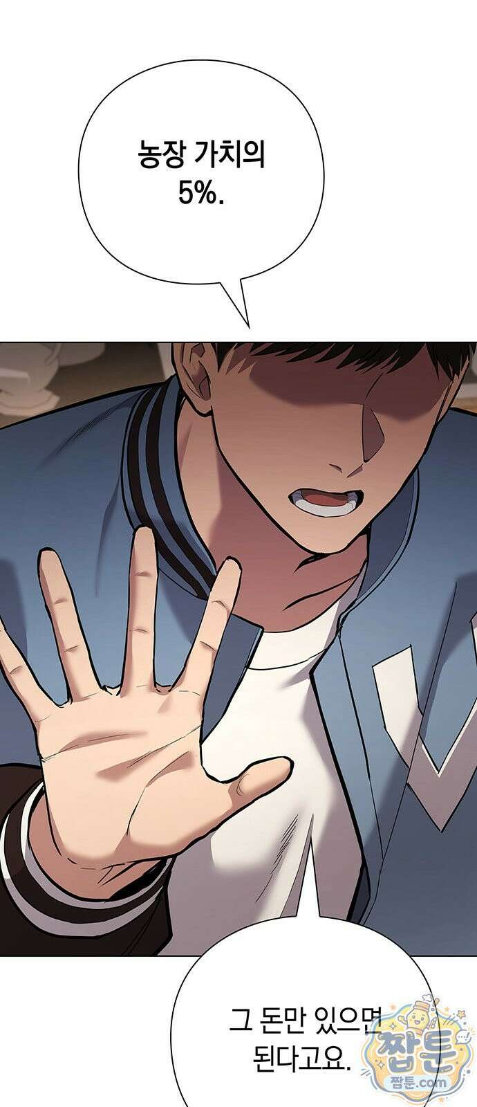 와인의 신 2화 11