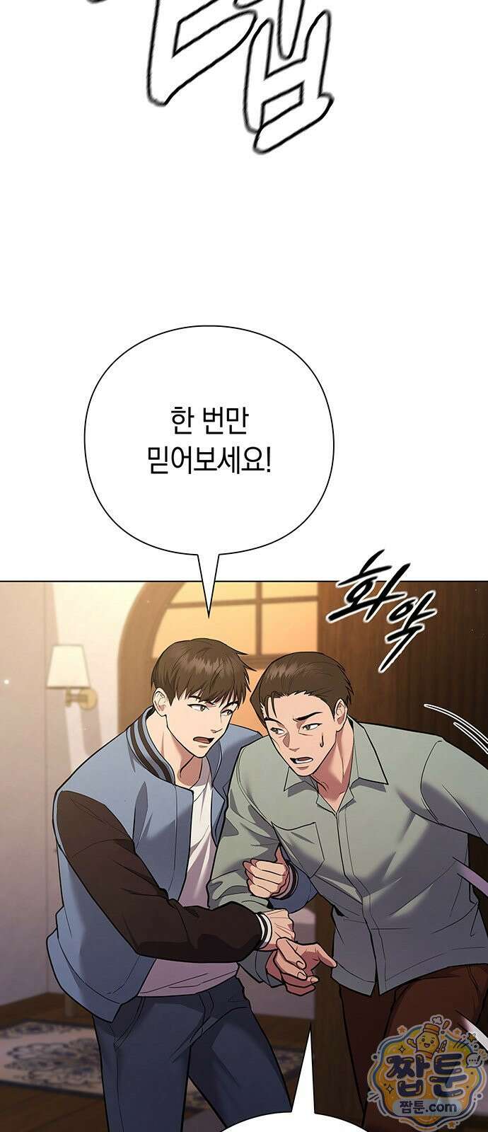 와인의 신 2화 20