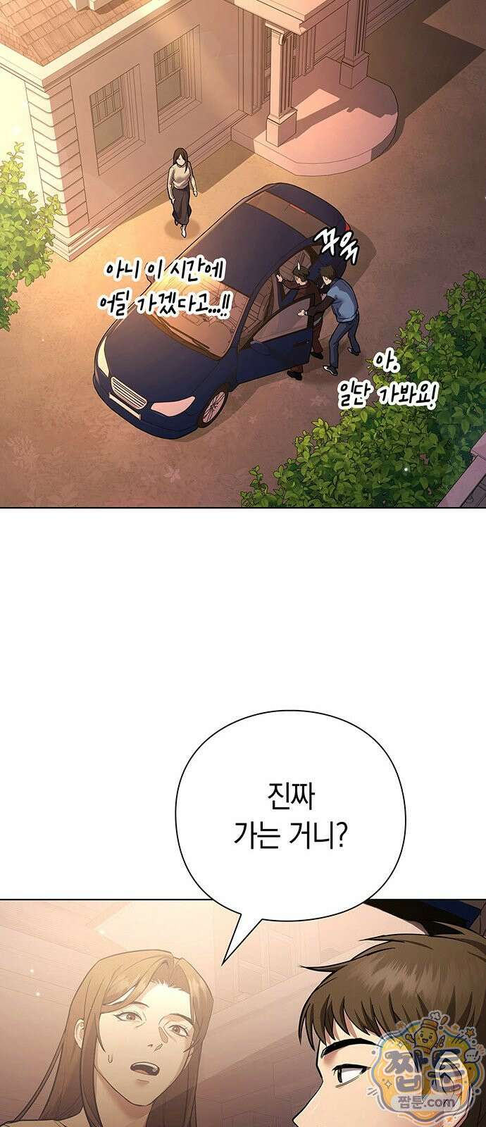 와인의 신 2화 22