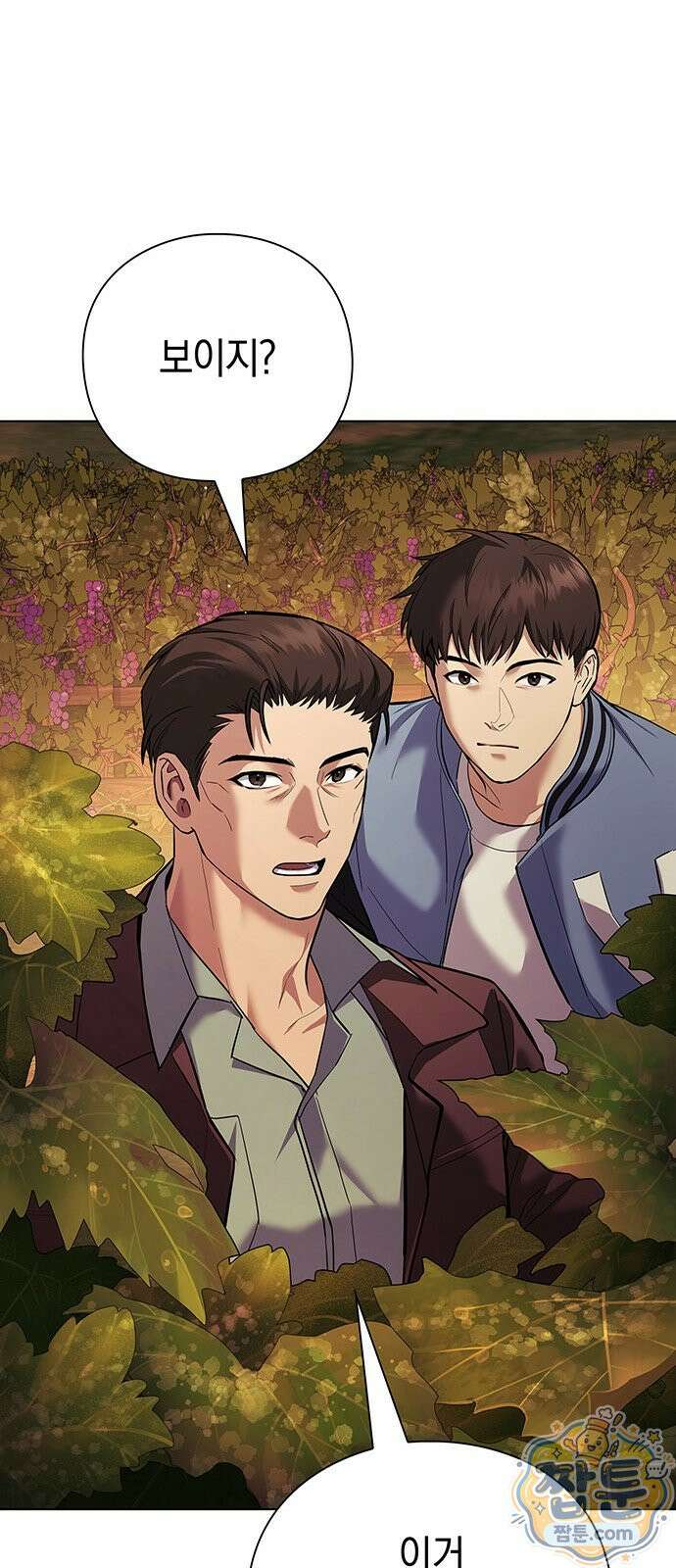 와인의 신 2화 30