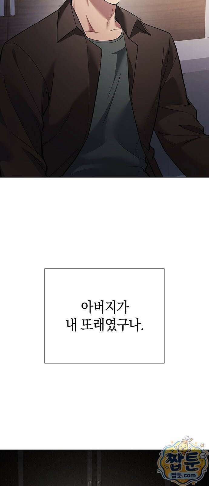 와인의 신 2화 60