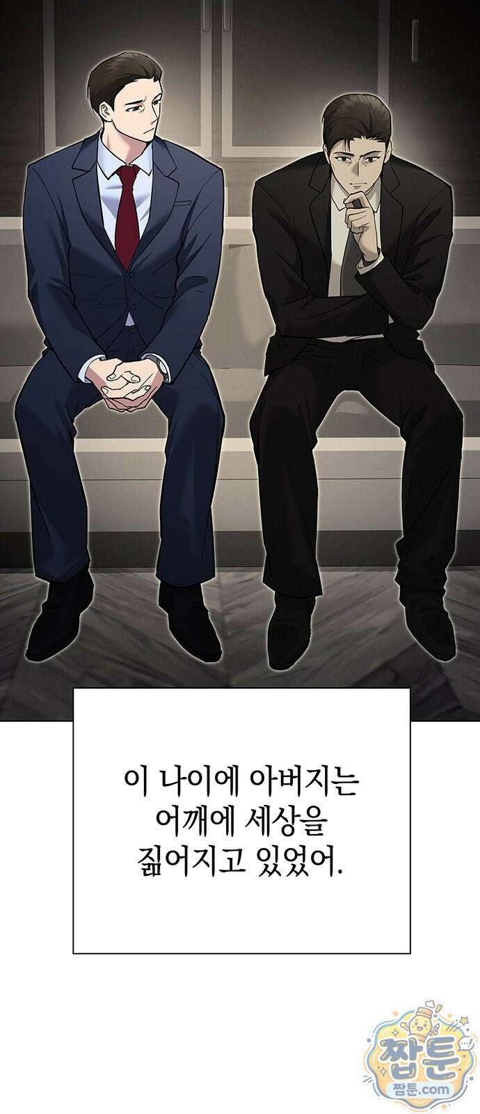 와인의 신 2화 61