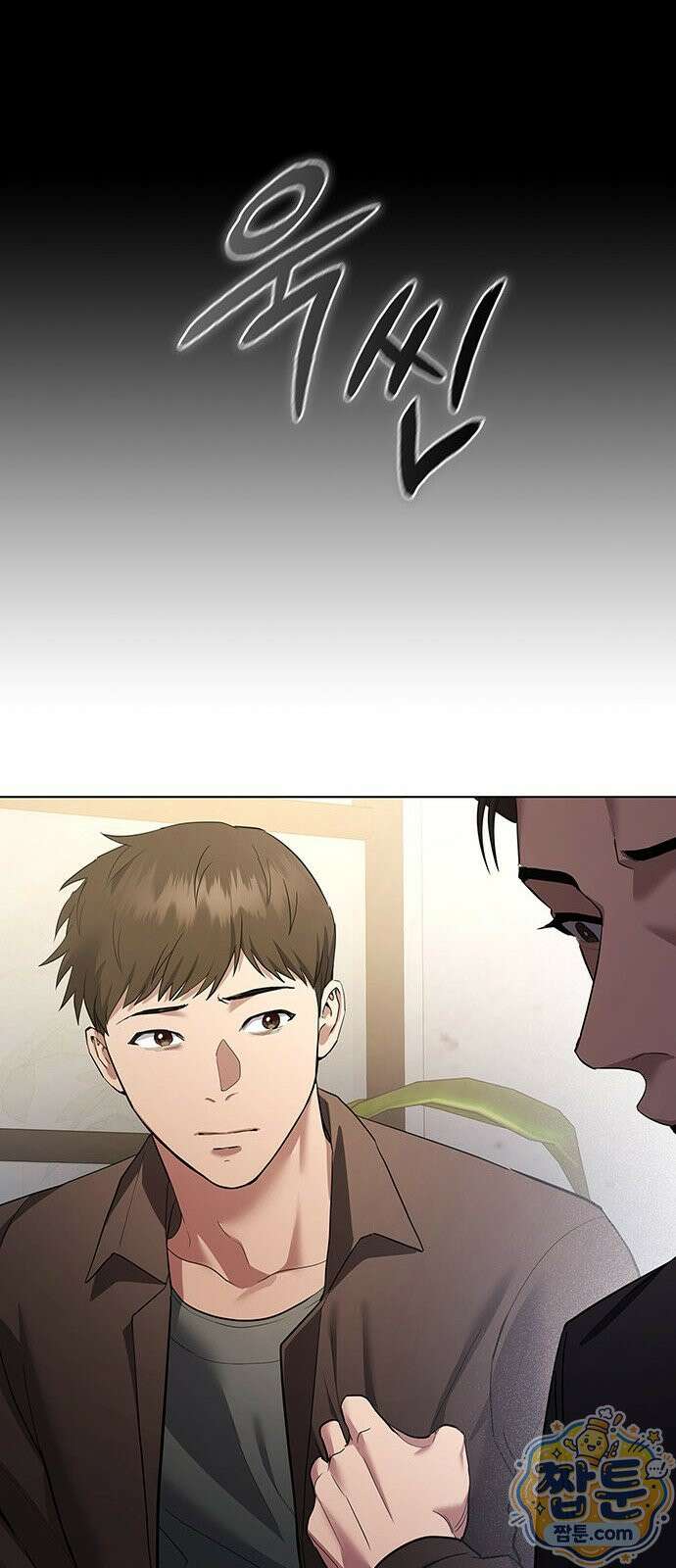 와인의 신 2화 68