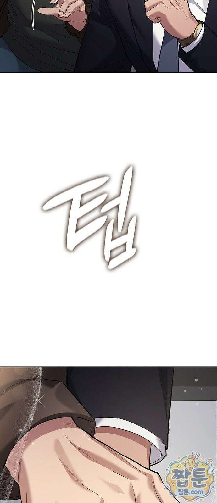 와인의 신 2화 71