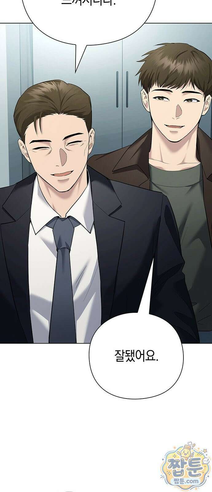 와인의 신 2화 80