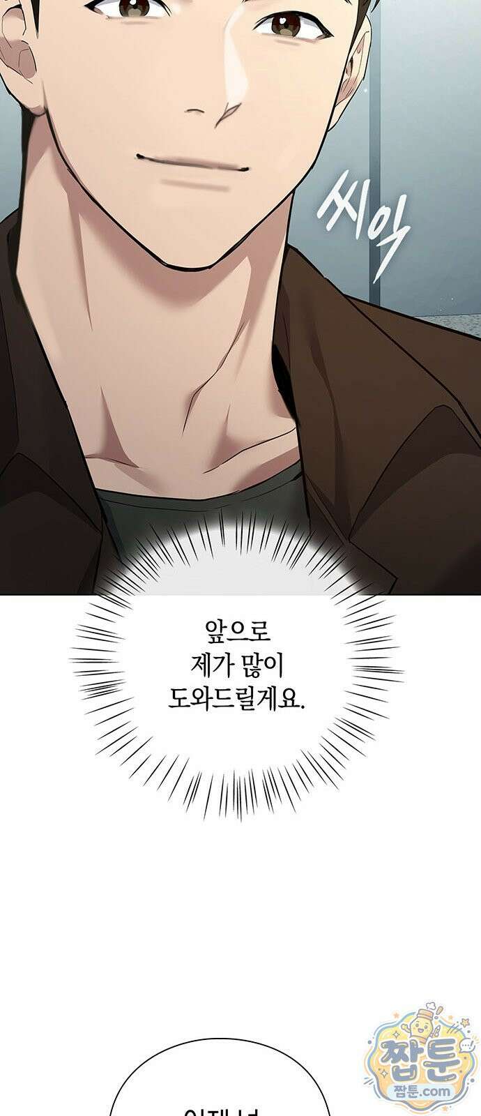 와인의 신 2화 82