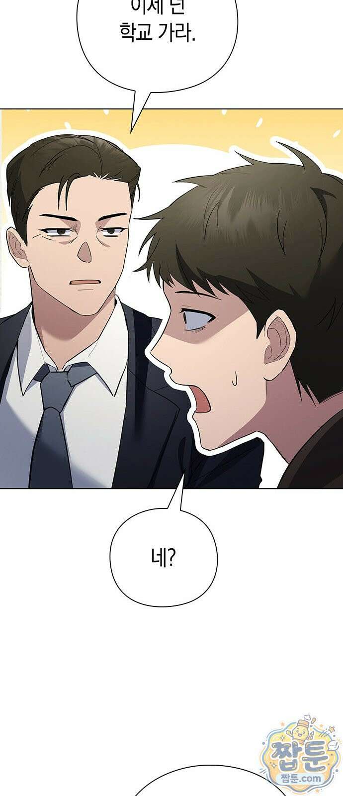 와인의 신 2화 83