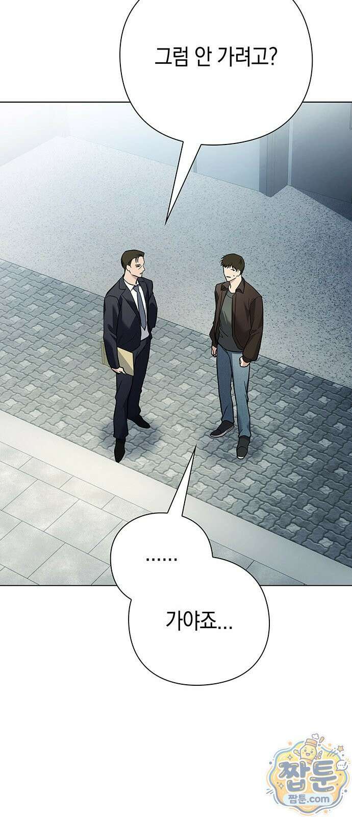와인의 신 2화 84